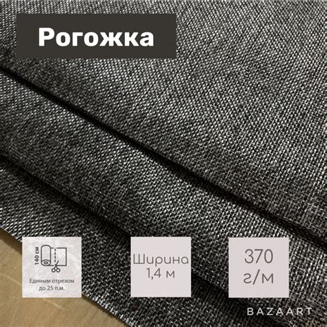 Мебельная ткань Рогожка (F333B) цвет темно-серый — купить в интернет ...