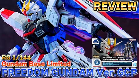 Rg1144 Gundam Base Limited Freedom Gundam Vergcp Review！（bandai