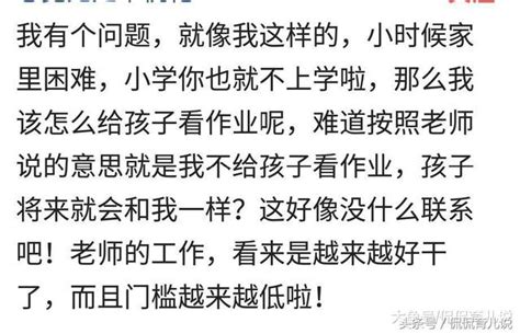 家長不給孩子批改作業，老師：有這樣的家長，怪不得孩子難成器！ 每日頭條