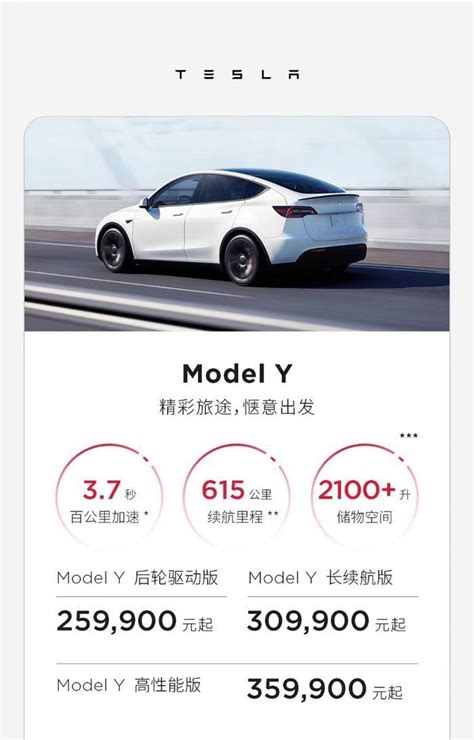 历史最低价！特斯拉model 3y大降价，最低2299万腾讯新闻