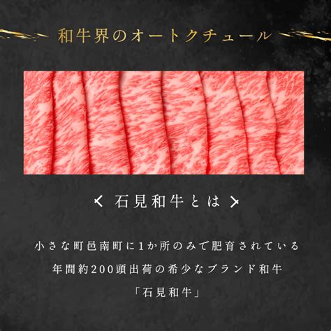 【黒毛和牛】石見和牛 肩ロースすき焼き用 450g 島根県邑南町 セゾンのふるさと納税