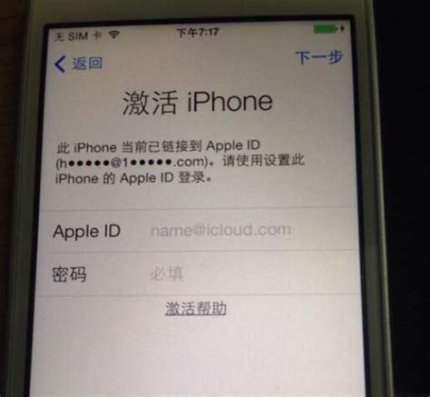 如何解除苹果手机激活id锁？关于apple Id的常见问题解答 手机使用教程 丢锋网