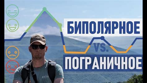 Биполярное расстройство и пограничное расстройство личности: в чем ...