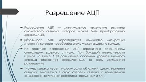 АЦП интерфейсы - презентация онлайн