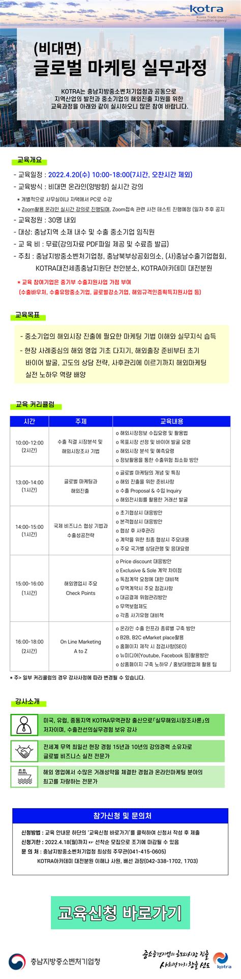 공지사항 알림소식 충남지방중소벤처기업청