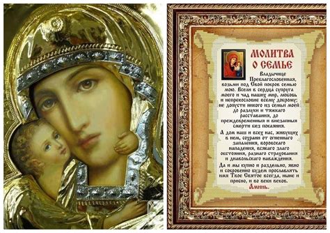 ЧУДОТВОРНАЯ МОЛИТВА О СЕМЬЕ Читайте ее хотя бы 40 дней подряд и вы ...