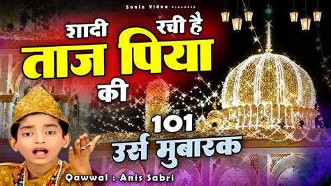 100 उर्स बाबा ताजुद्दीन उर्स स्पेशल कव्वाली Shadi Rachi Hai Taj Piya