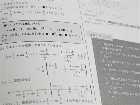 鉄緑会 高3数学入試数学演習 理系 超人気講師 図所先生 東大 医学部 一年分 河合塾 駿台 東進 東大受験 医学部受験 Z会 Seg