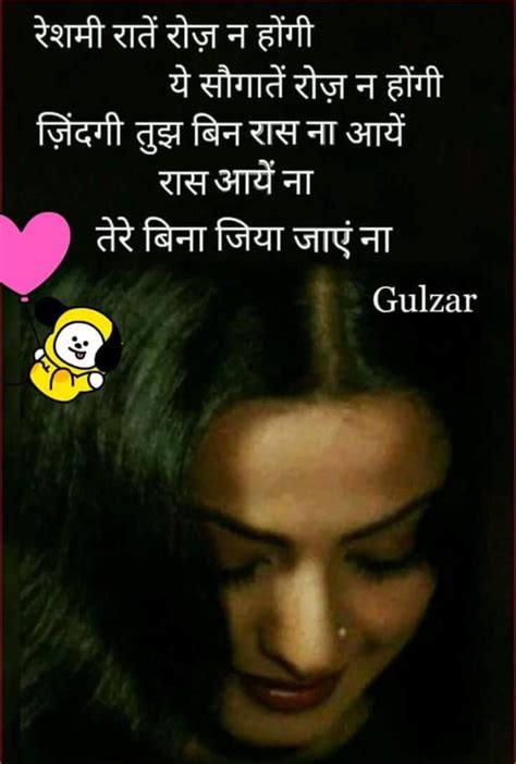 Pin By Amboj Rai On Gulzar Gulzar Quotes India Beauty Women India