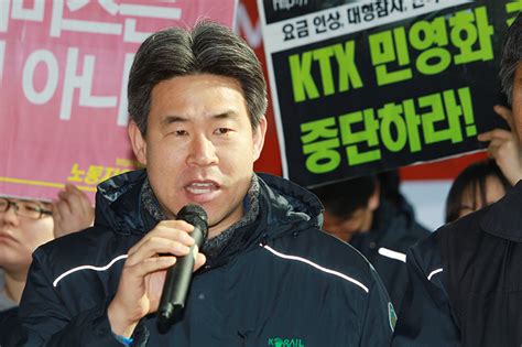 포토 Ktx 민영화 추진 공공부문 민영화 안돼 민중의소리