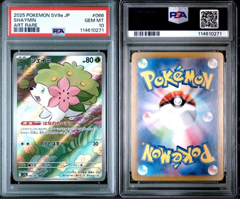 PSA Shaymin AR SV A Enhanced Expansion Pack Hot Wind Arena Heat Wave Arena