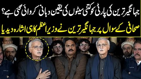 Ipp Leader Jahangir Tareen S Big Surprise Announcement Election