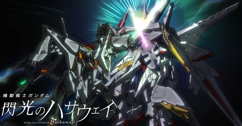 『機動戦士ガンダム 閃光のハサウェイ』tvエディション 44「テイク・オフ」あらすじ＆場面写を追加！公式サイト本日更新！ Gundaminfo