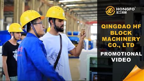 Qingdao Hf Machinery Co Ltd Promotional Video Youtube