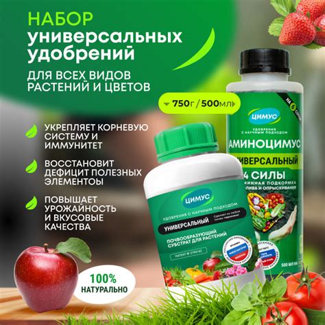 ЦИМУС + АМИНОЦИМУС универсальное удобрение набор купить на OZON по ...