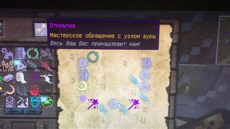 Thaumcraft 4.1 мастерское обращение с узлом ауры - YouTube