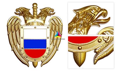 Герб ФСО РФ