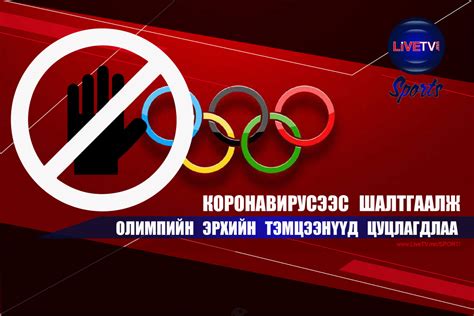 ОУОХ тамирчдынхаа аюулгүй байдлыг хангана