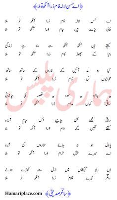 Saghar Siddiqui Ideas Urdu Poetry Poetry Punjabi Poetry