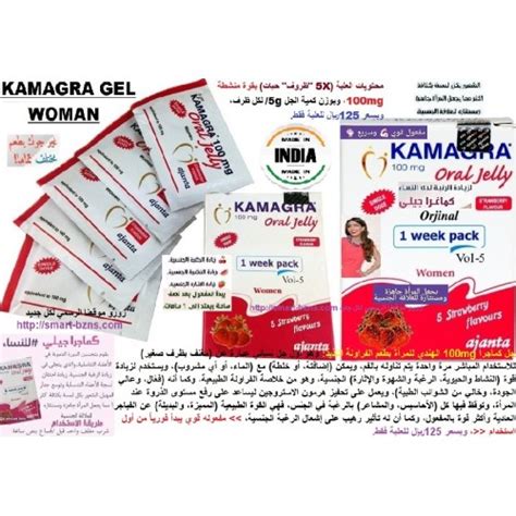 جل كماجرا Kamagra 100mg Oral Jelly الهندي بطعم الفراولة اللذيذ للمرأة تنشيط وتهييج وزيادة إثارة