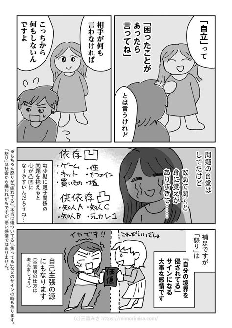 私は自立した人間なのか。｜てぃーぷ