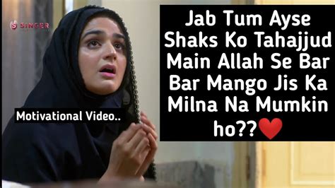 Jab Tum Ayse Shaks Ko Tahajjud Main Allah Se Bar Bar Mango Jis Ka Milna