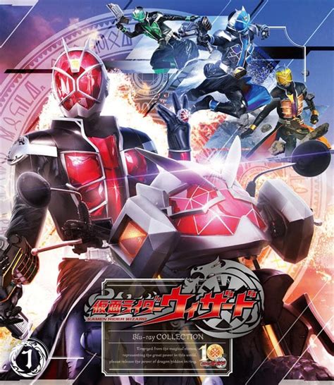 仮面ライダーウィザード Blu ray COLLECTION 1 Blu ray 東映ビデオ オンラインショップ 商品一覧