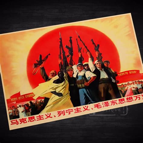 Marxism Leninism MAO Zedong Thought Classic Vintage Retro Kraft ...