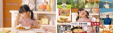 つくる人も、届ける人も、食べる人も、笑顔でいられるように。企業cm「つくろう、未来の笑顔。」 つながる笑顔篇 グルメプレス