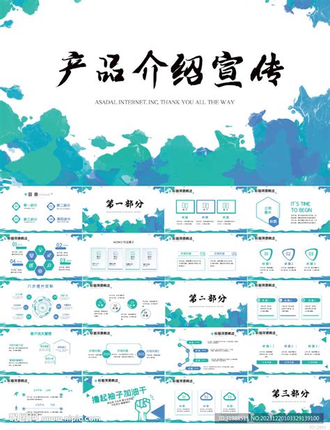 莫兰迪风格产品介绍宣传ppt其他ppt多媒体图库昵图网