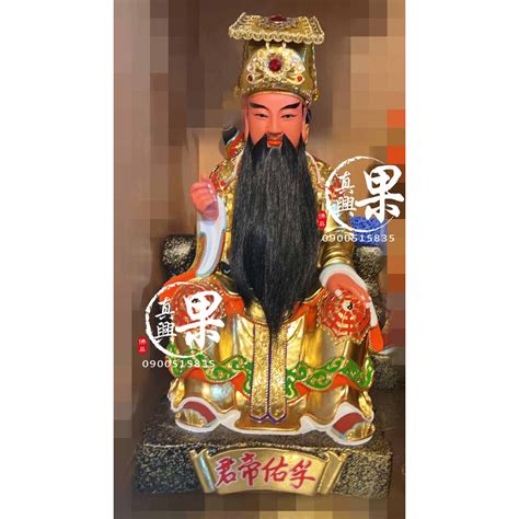 《果真興佛具》實體店面安心購買 孚佑帝君 呂洞賓 男神 神像 神像訂做 客製化神像 大溪神桌 蝦皮購物