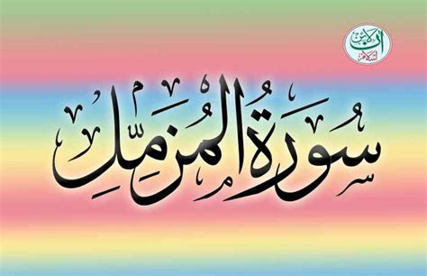 Surah Muminoon Last 4 Ayat Surah Al Muminoon Last 4 Ayat