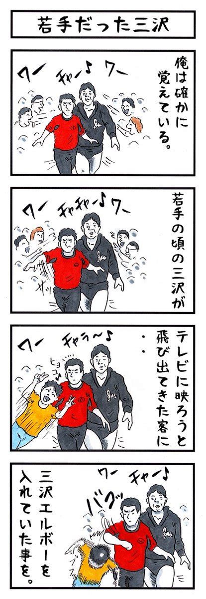 「そうか。 今日はプロフェッショナルの日か。 味のプロレス 今日は何の日 」アカツキ☀味のプロレスの漫画