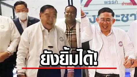 บิ๊กป้อม ยิ้มร่า ควง มิ่งขวัญ ประชุม พปชร ปัดตอบลูกพรรคหนุนนั่งนายกฯ แข่ง บิ๊กตู่