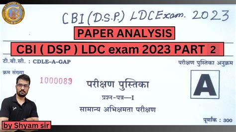 Cbi Dsp Ldc Exam Part Paper Analysis By Shyam Sir Upsc