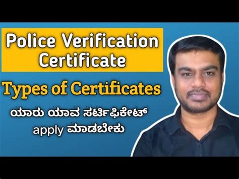 How To Apply Police Verification Certificate In Kannada Types Of