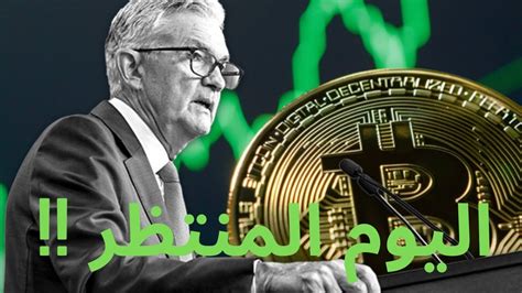 اليوم المنتظر، سؤال المليون دولار الاستثمار ايثيريوم بيتكوين عملات