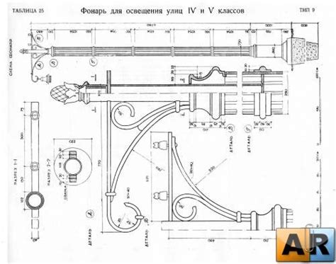 "Чертеж уличного фонаря"