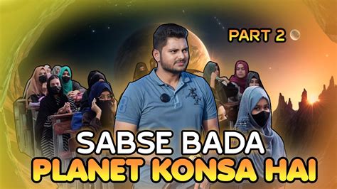 Sabse Bada Planet Konsa Hai Part 02 By Abdul Wasay Abdul Wasay