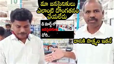 Jansena Leader Give Clarity About D Mart Issue At Guntur Pawan Kalyan