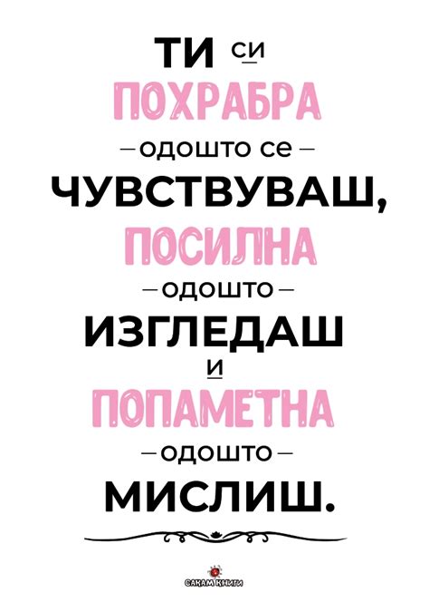 Инспиративни картички #1 – Издавачка куќа Сакам Книги