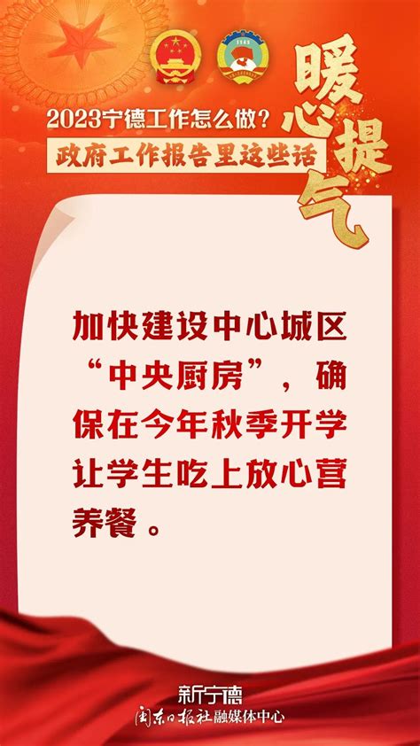 聚焦市两会政府工作报告里的这些话暖心又提气 澎湃号政务 澎湃新闻 The Paper