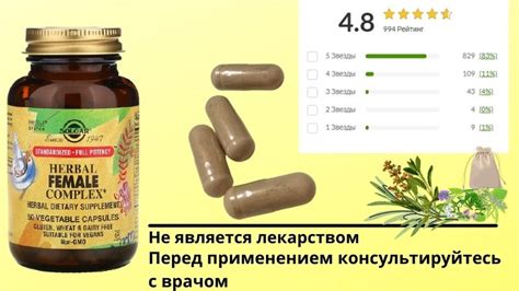 Травяной комплекс для женщин Солгар: инструкция, состав