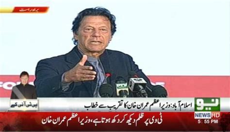 Pm Imran Unveils Ptis Govt Day Progress