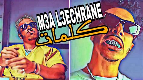 Dizzy Dross M3a L3echrane Official Lyrics كلمات Paroles Youtube