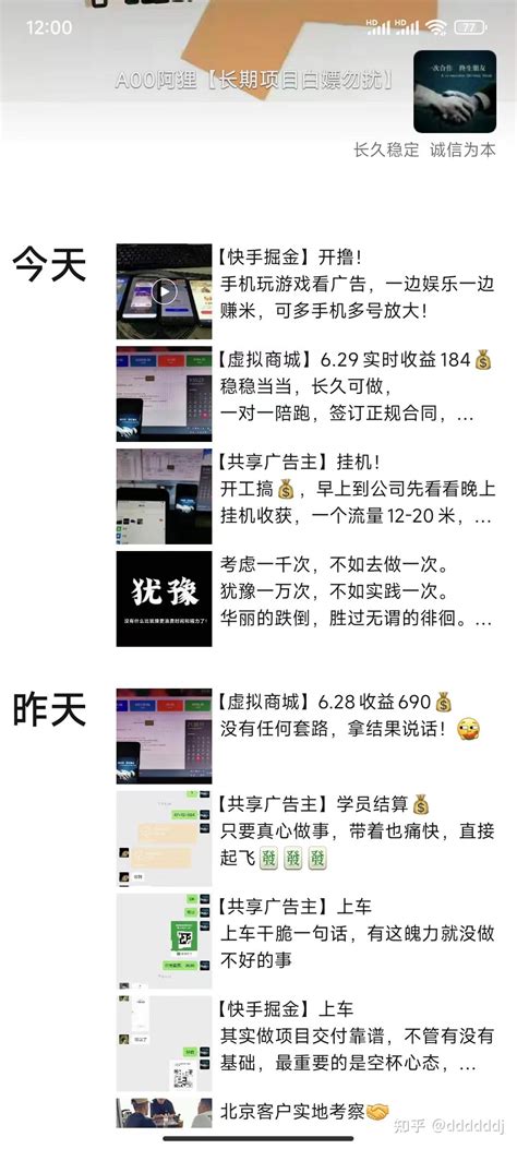 以亲身经历，揭露全自动挂机项目骗局！ 知乎