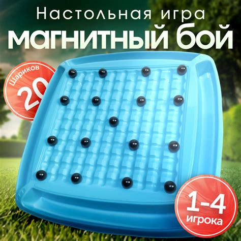 Магнитный бой, магнитная игра - купить с доставкой по выгодным ценам в ...