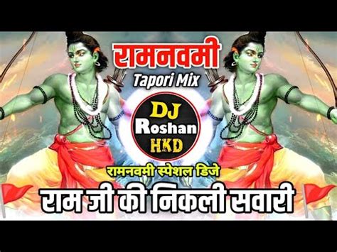 Ram Ji Ki Nikli Sawari Dj Remix Ram Ji Ki Nikli Sawari Dj Remix Song