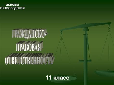 гпо | PPT