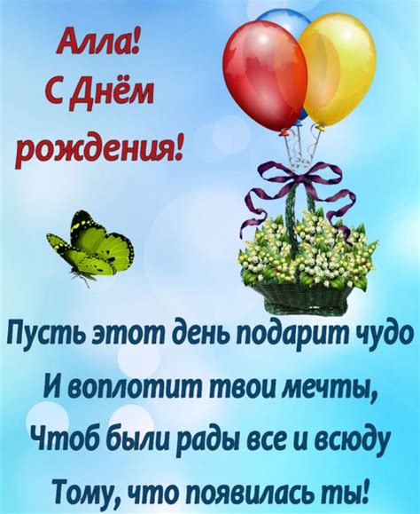 С днем рождения Алла - красивые поздравления, открытки и картинки
